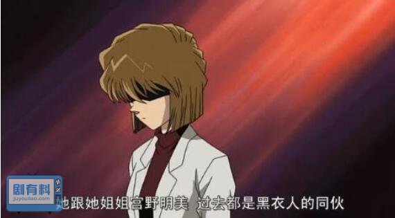 名侦探柯南灰原哀的本名叫什么