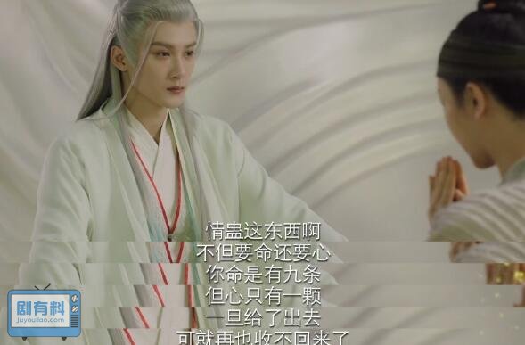 长相思小夭相柳为什么能种情人蛊
