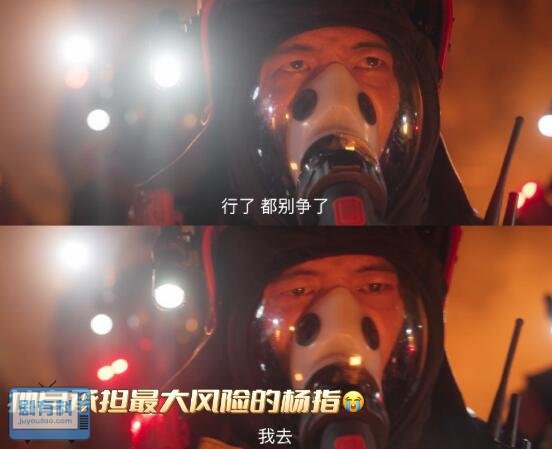他从火光中走来杨振刚腿受伤了吗