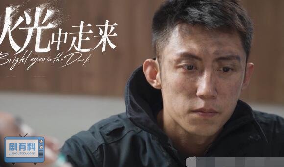 他从火光中走来杨振刚腿受伤了吗
