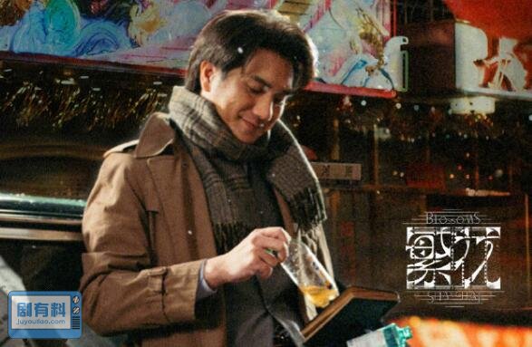 繁花里面的A先生是谁演的