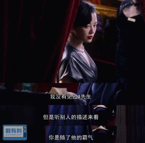 繁花A先生和李李什么关系
