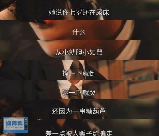 追风者牛春苗第几集出现
