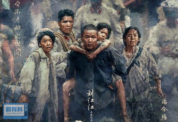 出入平安根据什么真实事件改编的